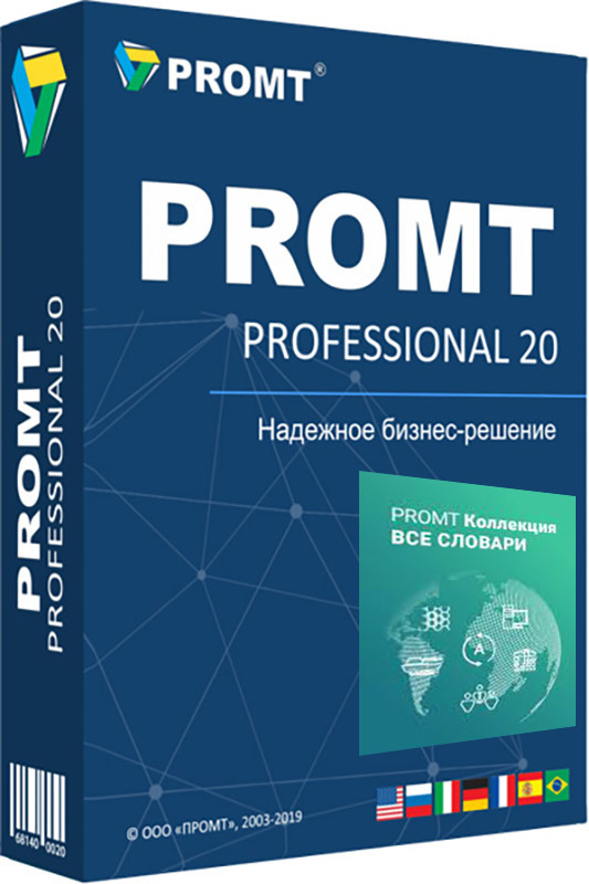 PROMT Professional 20 Многоязычный